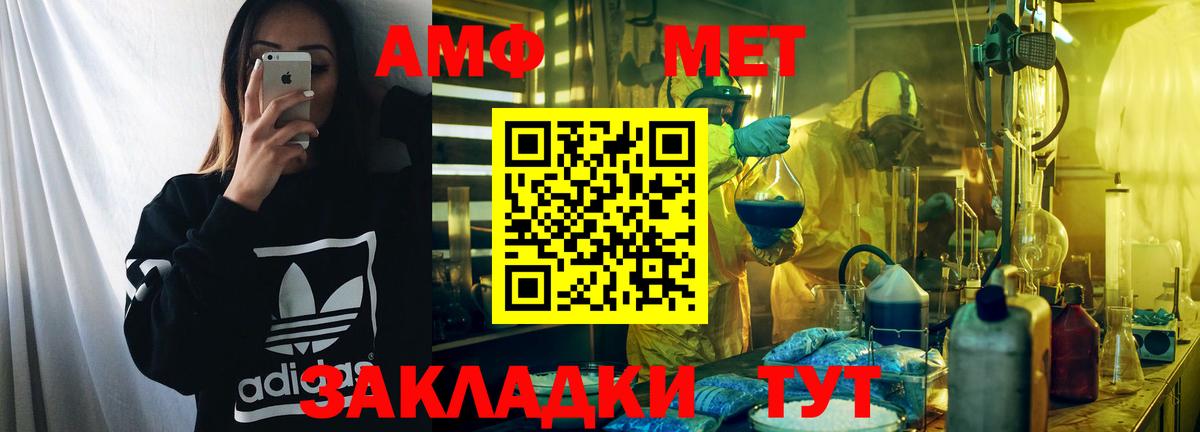 АМФЕТАМИН  АМФ Розовый  Вход с VPN  Обь 