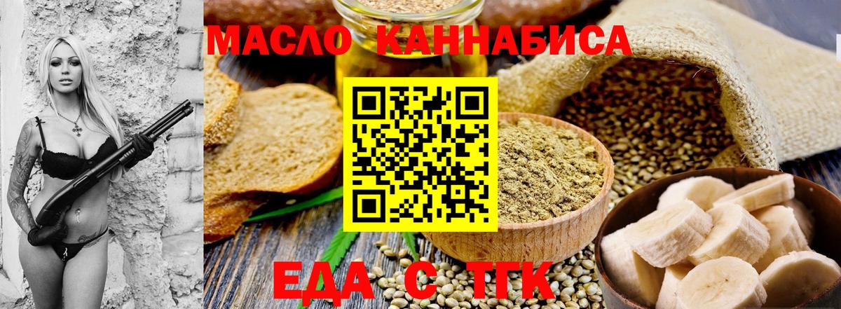 Canna-Cookies конопля  Вход с VPN  Обь 