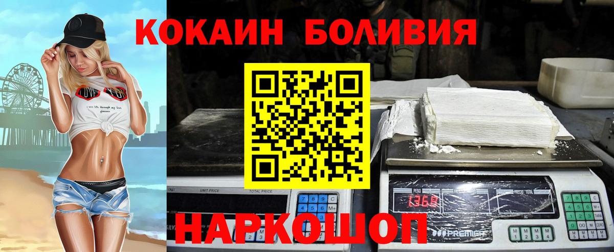 цена   COCAIN Колумбийский  COCAIN  Вход с VPN  Обь 
