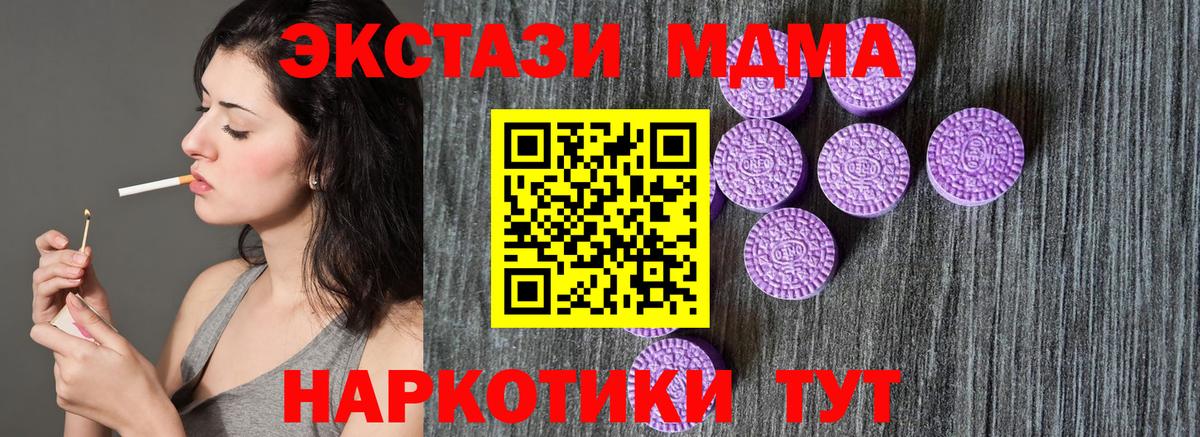 Экстази 280 MDMA Обь