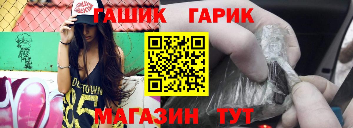 Обь  Гашиш  Вход с VPN  ГАШ VHQ  ГАШИШ hashish 
