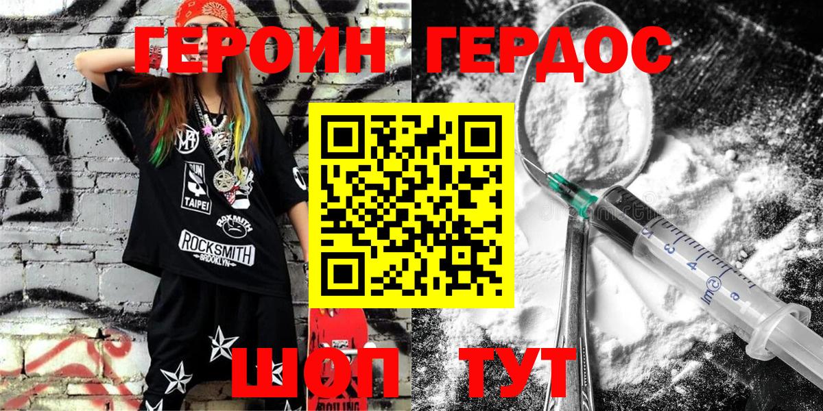 Обь  ГЕРОИН афганец  Вход с VPN 