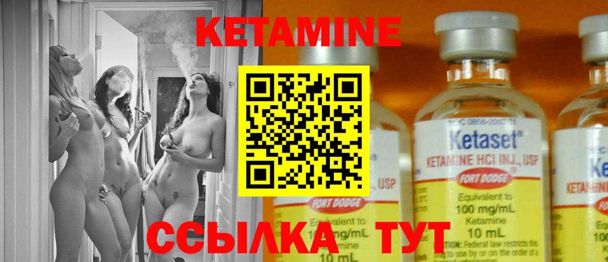 КЕТАМИН VHQ  hydra зеркало  Обь  Вход с VPN 