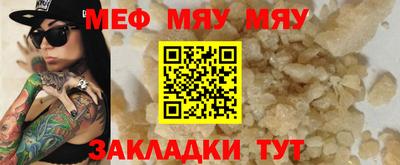 мефедрон мука Тулун