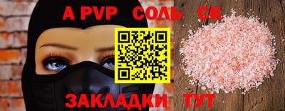 мяу мяу кристалл Туймазы