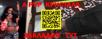 мяу мяу кристалл Туймазы