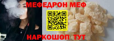 мяу мяу кристалл Туймазы