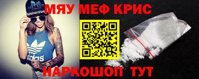 мефедрон мука Тулун