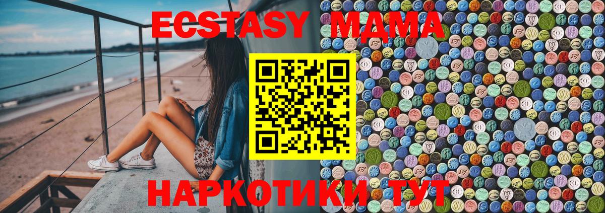 MDMA  Вход с VPN  Обь  MDMA Molly  МДМА crystal 