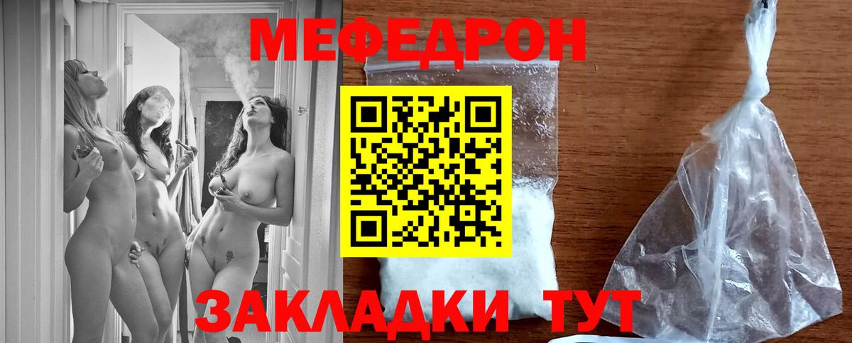 Меф кристаллы Обь