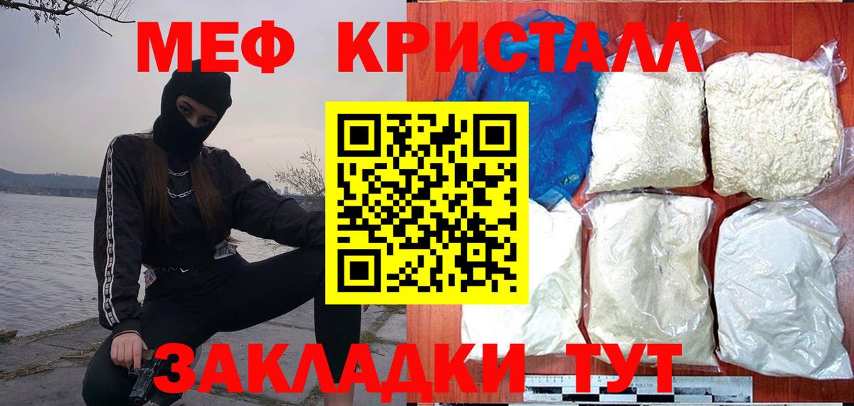 закладка  Вход с VPN  МЕФ  Обь  МЯУ-МЯУ VHQ 