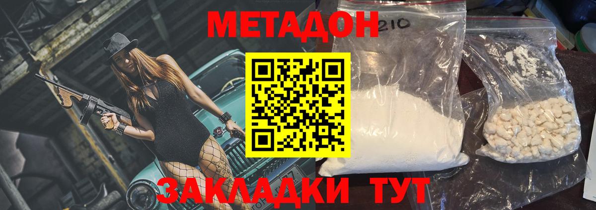 Обь  Метадон methadone  Вход с VPN  Метадон кристалл 
