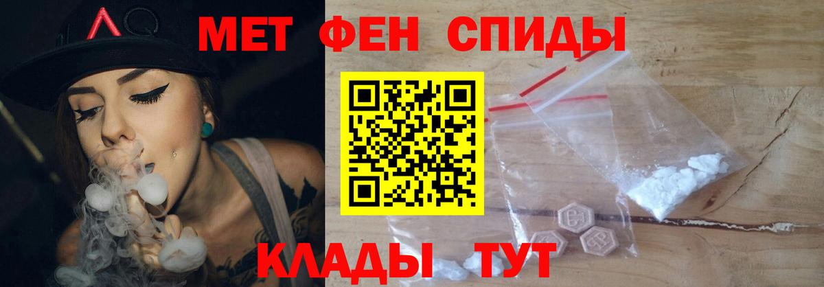 Первитин кристалл Обь