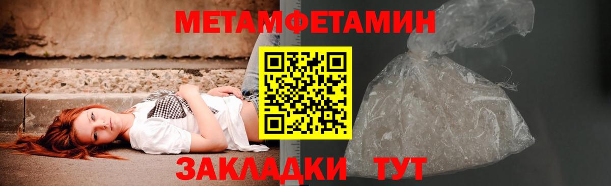 Первитин мет  Вход с VPN  Обь  Первитин мет 