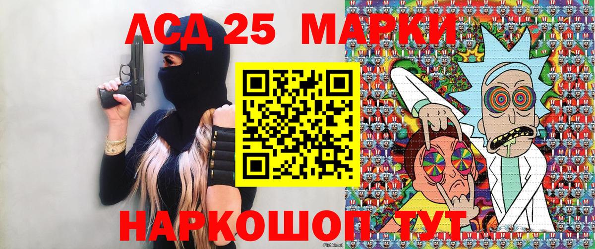 Марки 25I-NBOMe  Вход с VPN  Марки 25I-NBOMe 1500мкг  Обь  Марки 25I-NBOMe 1500мкг 