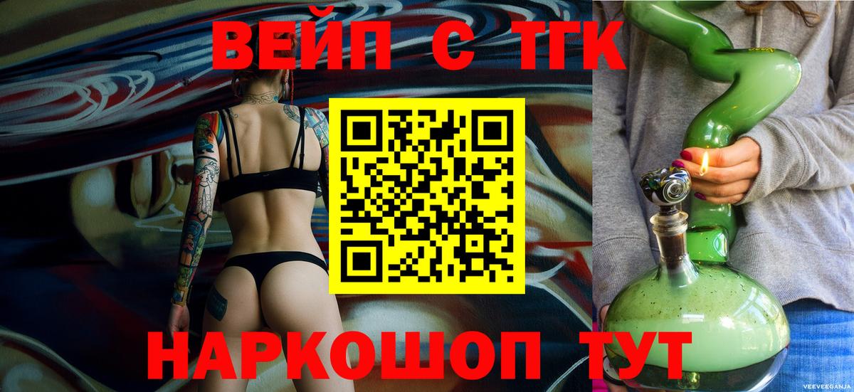 Дистиллят ТГК THC oil Обь