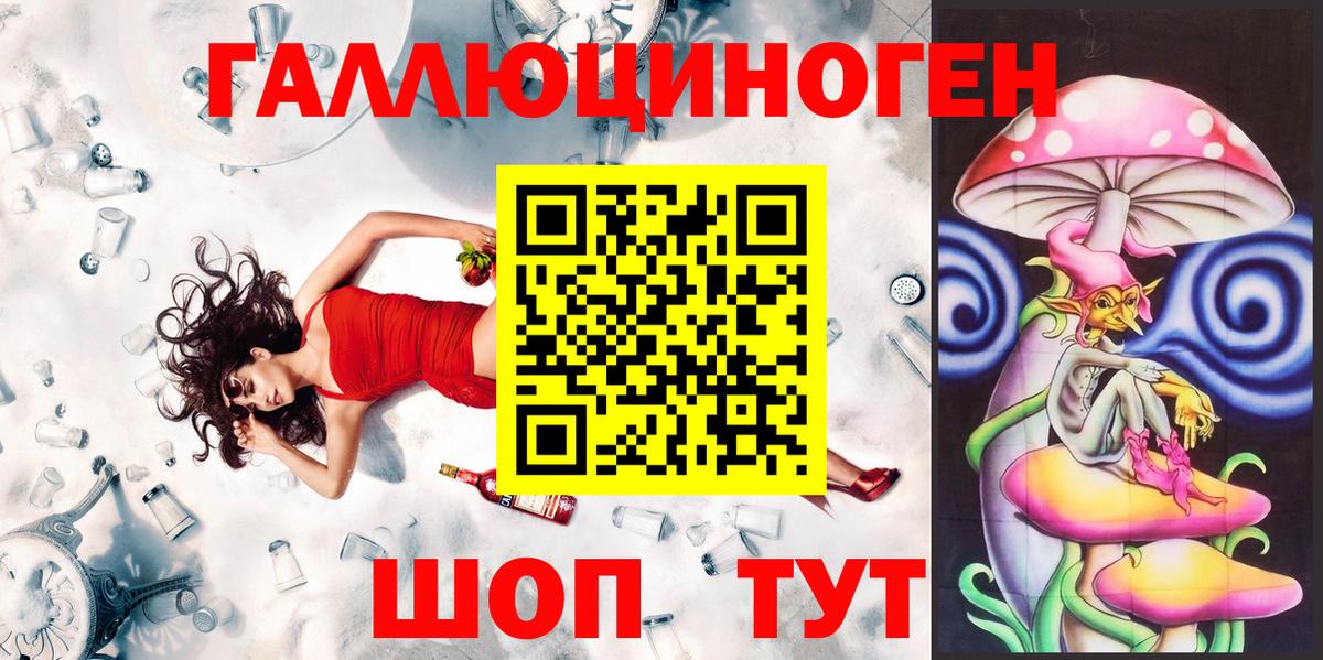 Обь  Галлюциногенные грибы мицелий  Вход с VPN 